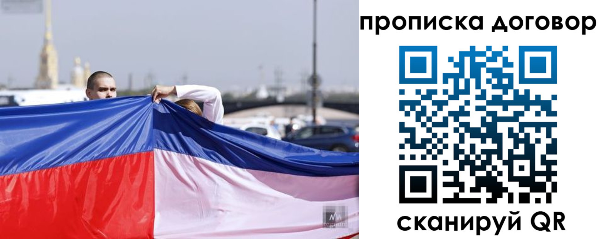 временная регистрация гарантия в Чайковском