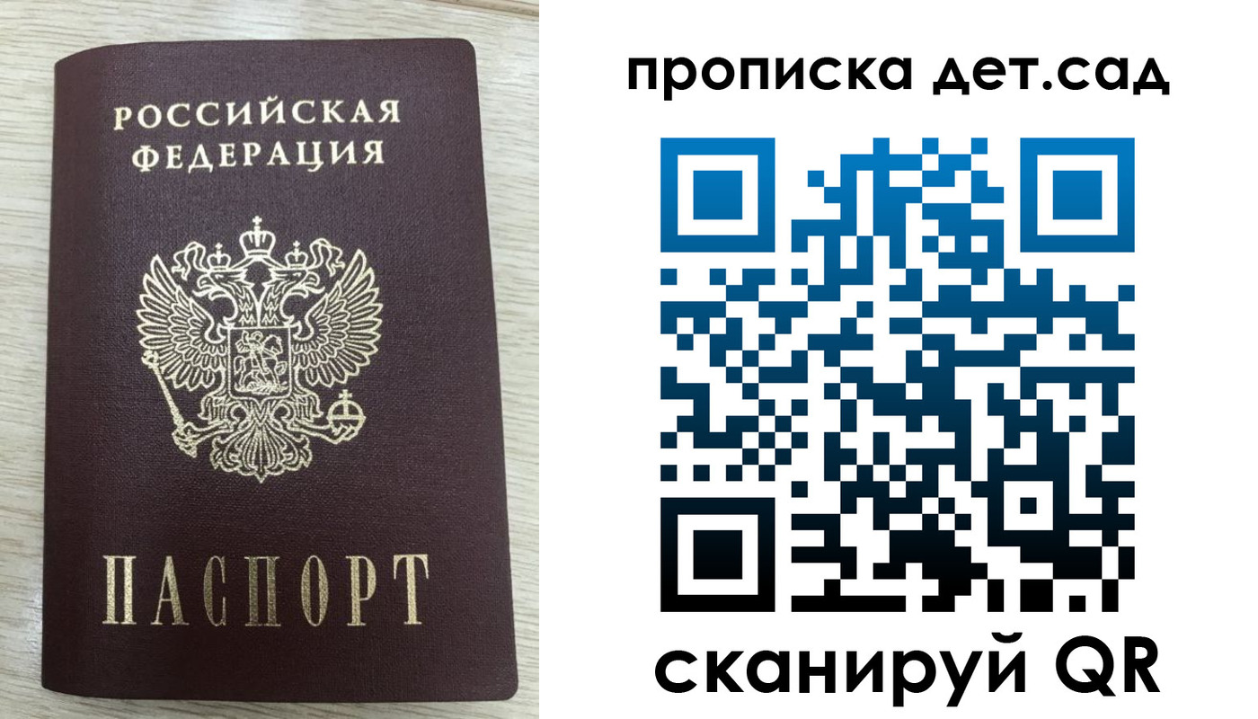 прописка паспорт в Чайковском