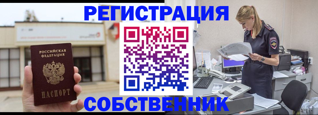 прописка 2025 в Чайковском