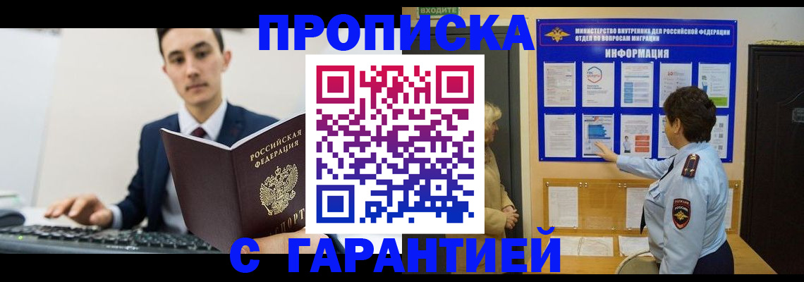 прописка в Чайковском