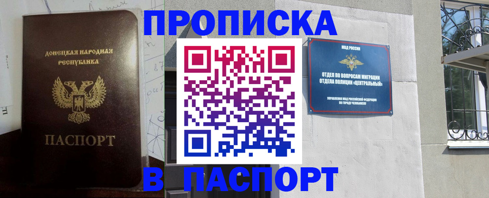 регистрация в Чайковском