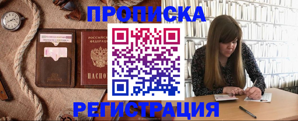 временная регистрация собственник в Чайковском