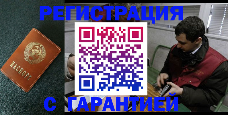 прописка штамп в Чайковском