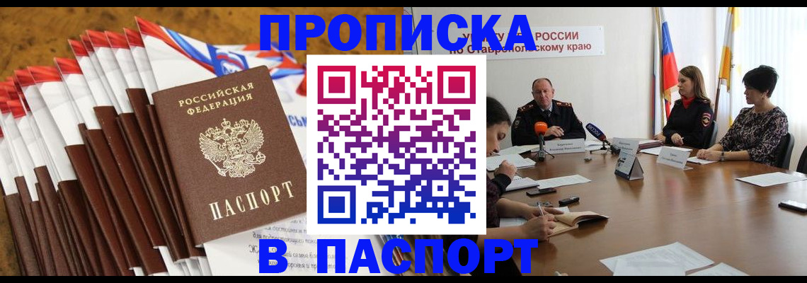 временная регистрация для всех в Чайковском