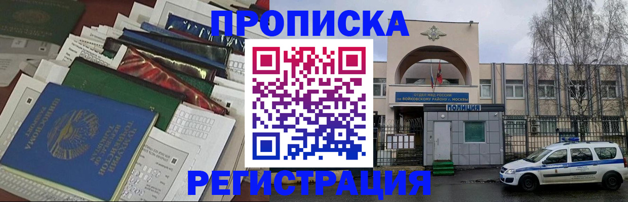 временная регистрация адрес в Чайковском