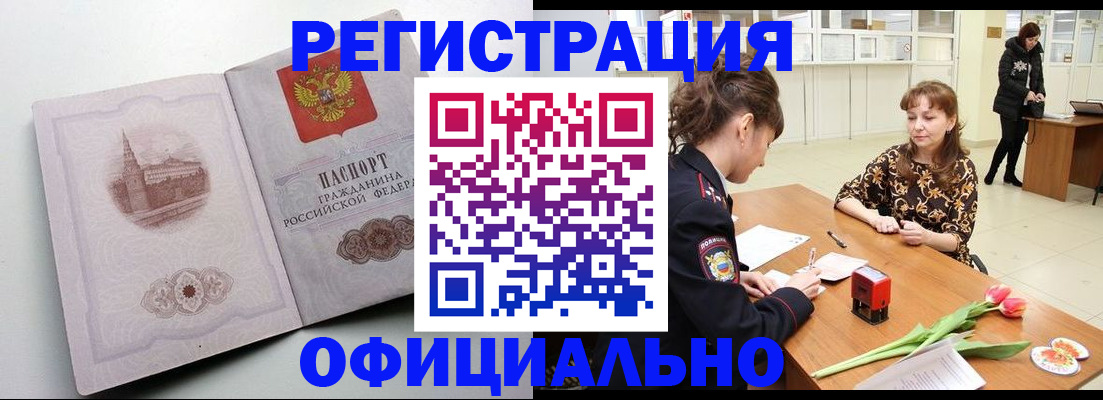 прописка регистрация в Чайковском