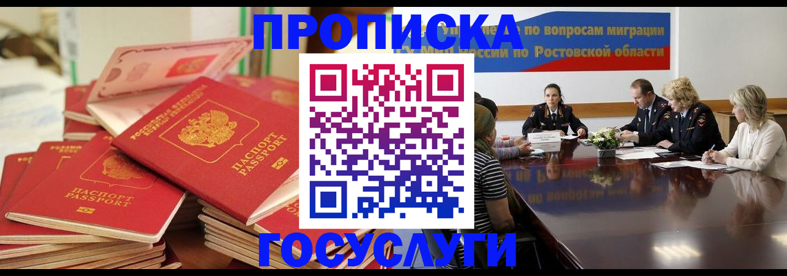 прописка для работы в Чайковском